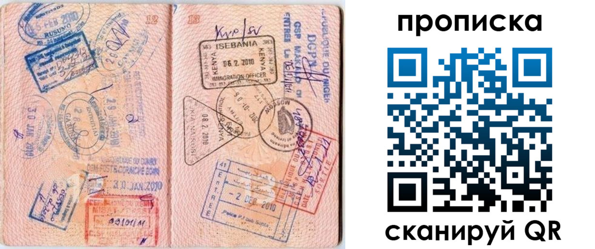 прописка для школы в Конаково