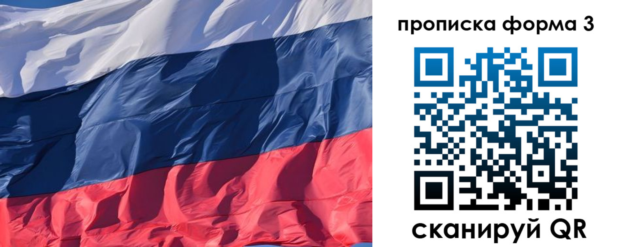 временная регистрация собственник в Конаково