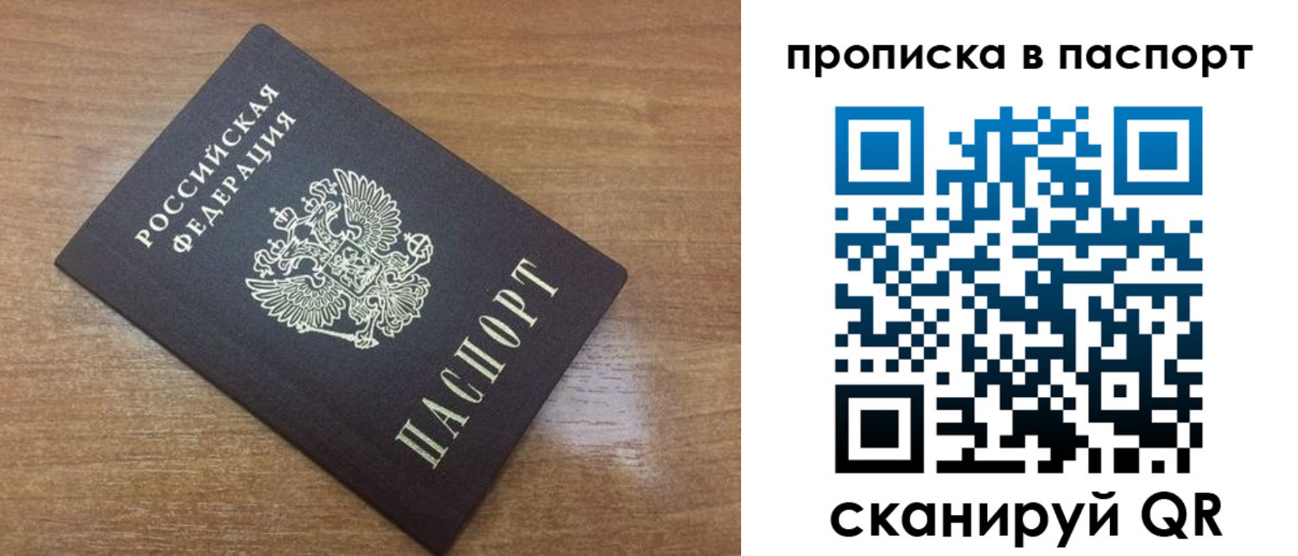 купить прописку в Конаково