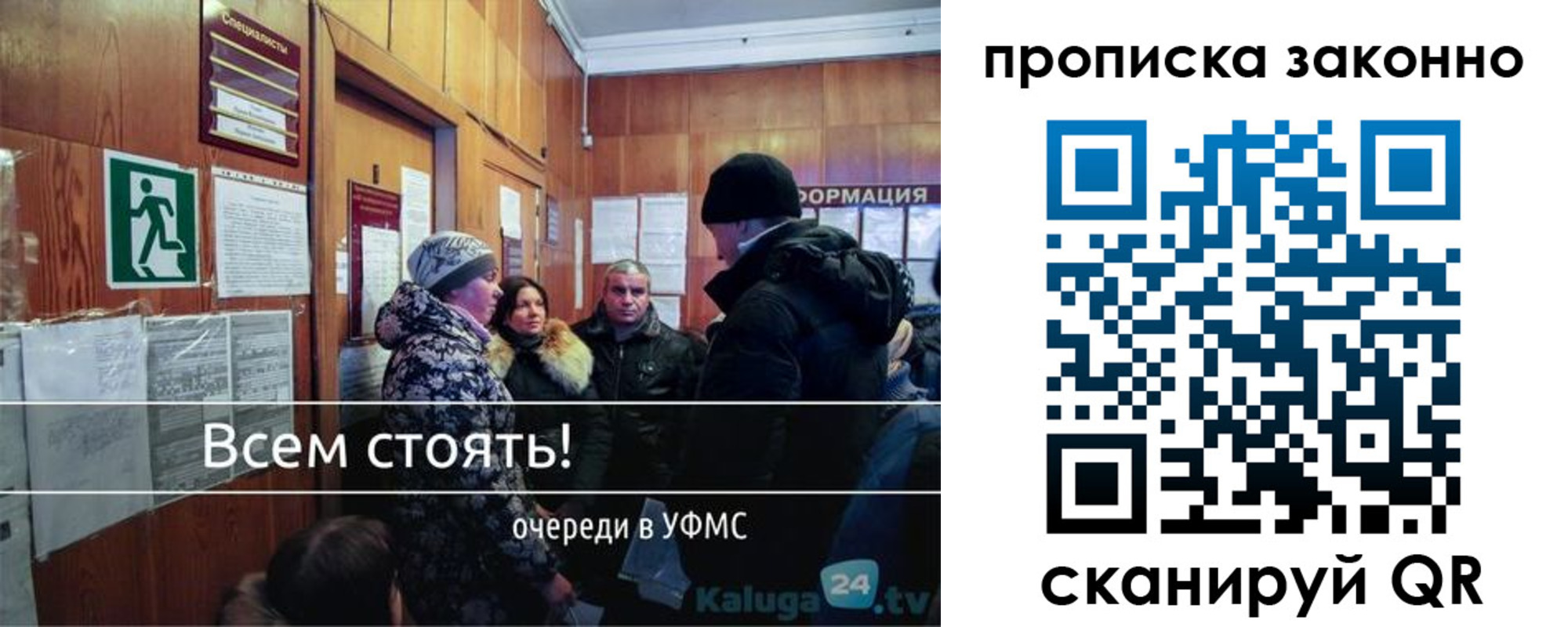 прописка штамп в Конаково