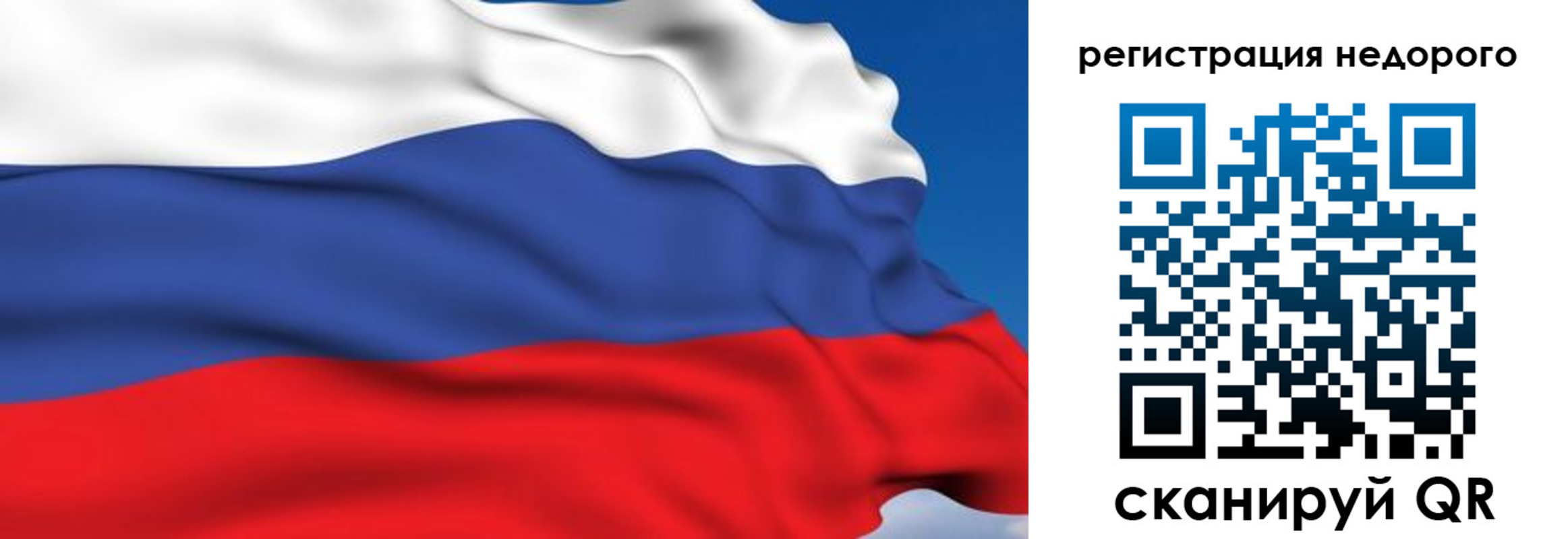 временная регистрация недорого в Конаково