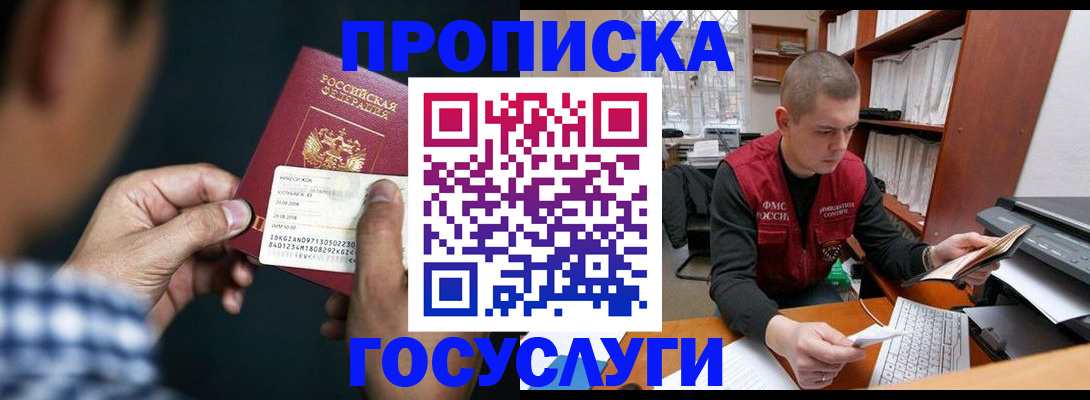 миграционный учет в Конаково