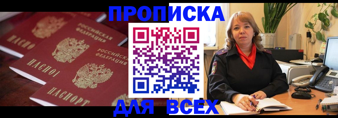 прописка иностранных граждан в Конаково
