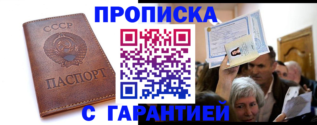 временная регистрация в квартире в Конаково