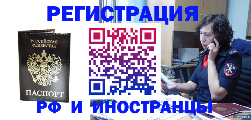 временная регистрация собственник в Конаково