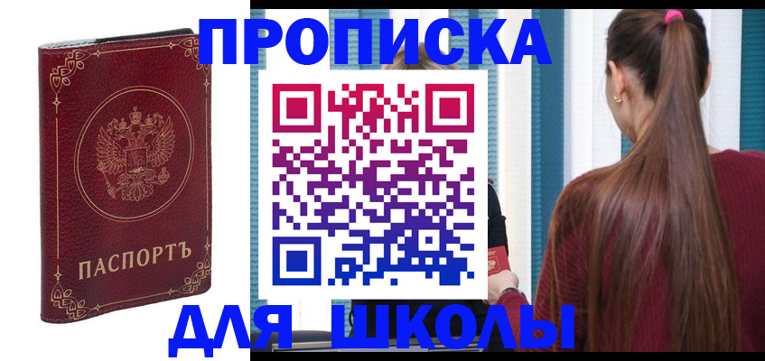 временная регистрация законно в Конаково