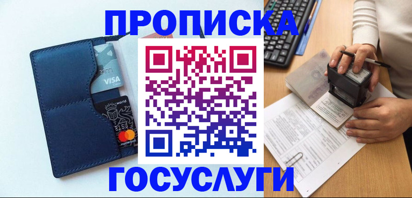 временная регистрация для всех в Конаково