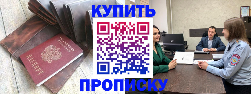 прописка паспорт в Конаково