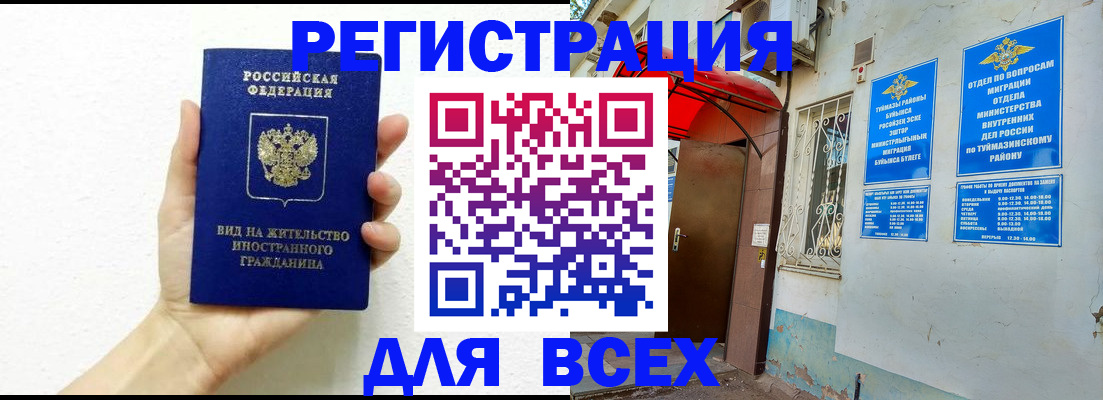прописка законно в Конаково