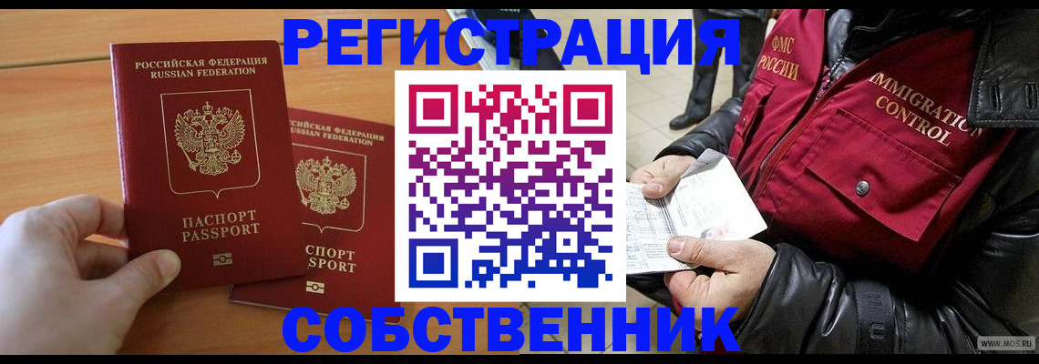 миграционный учет в Конаково