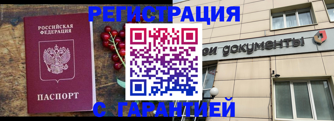 временная регистрация законно в Конаково