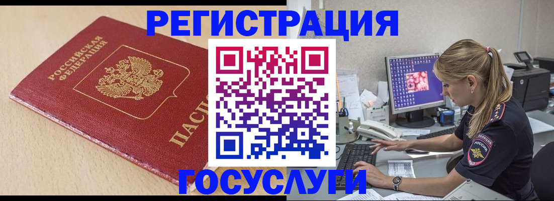 прописка для работы в Конаково