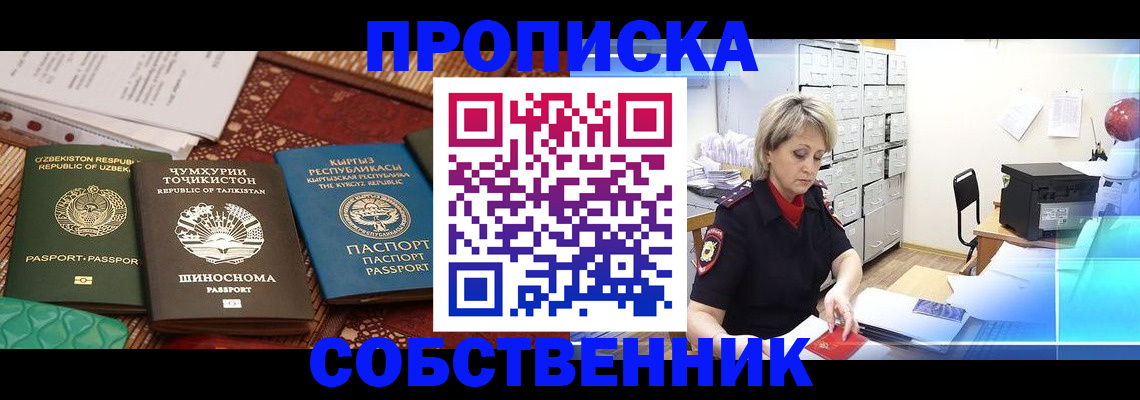 временная регистрация гарантия в Конаково